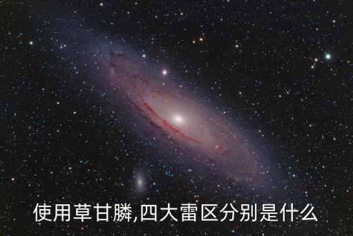 草遇火農藥對什么草,草上有農藥用什么能試出來