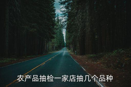 監督抽查的農藥是什么牌子,汽油味的農藥是什么牌子