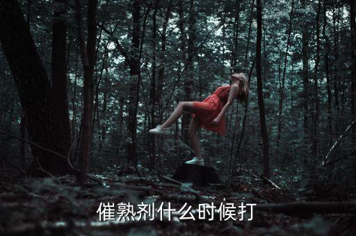 用什么農藥讓水果早熟,太甜的水果是打了什么農藥