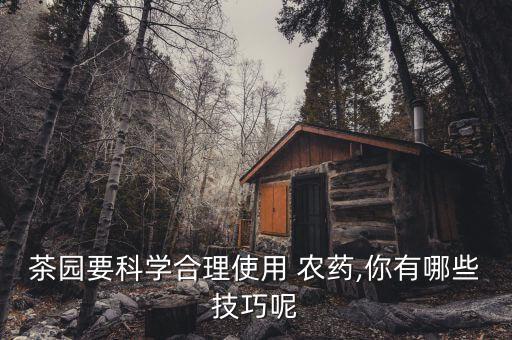 山地適合什么機器打農藥,山地玫瑰適合用什么盆