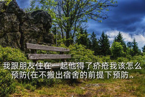 疥蟲最怕什么農藥水