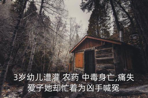 農(nóng)藥中毒掛什么號(hào)好呢圖片,懷疑農(nóng)藥中毒掛什么科