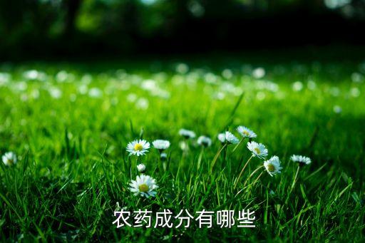 什么元素常用來制取農(nóng)藥,氯化氫常用來制取什么