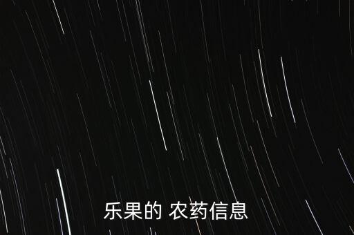 農藥藏文翻譯成英文是什么