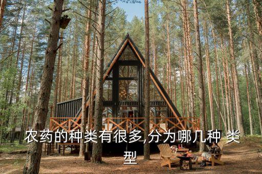 常見農藥是什么毒品類型,常見毒品中天然類型的毒品是什么