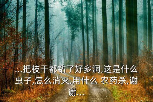 治理樹膠用什么農藥