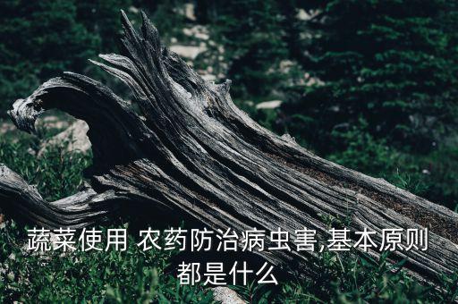 1605的農藥專治什么病,大蒜素農藥專治什么病