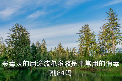 惡殺靈是什么農藥,殺螺胺是什么類型農藥