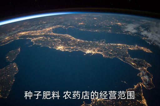 化肥農(nóng)藥屬于什么費用類