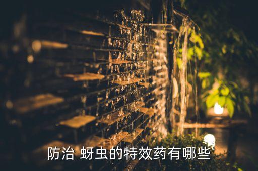 煙葉蚜蟲用什么農藥最好,蚜蟲打什么農藥最好