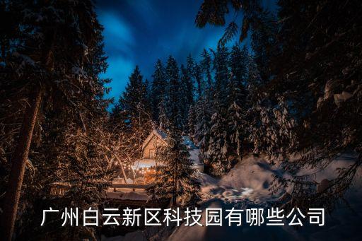 廣州什么地方經營農藥,廣州哪里有賣農藥的地方
