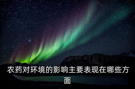 農(nóng)藥具有什么性,春雷霉素屬于什么性農(nóng)藥