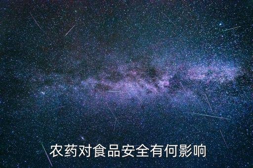 農(nóng)藥對(duì)什么作物有害呢,農(nóng)藥起化學(xué)反應(yīng)對(duì)作物有害嗎