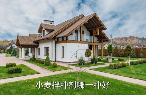 什么農(nóng)藥拌麥種好,3911農(nóng)藥可以拌麥種嗎
