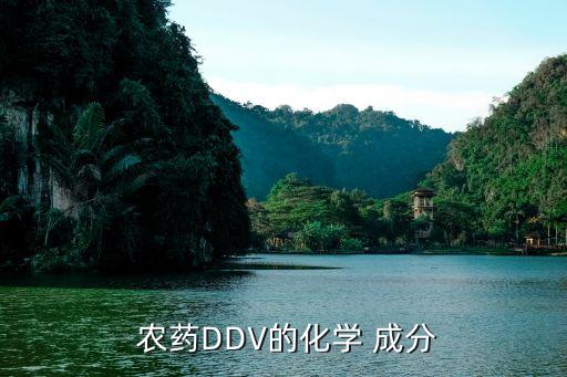 農藥中白色成分是什么,玉米伴侶農藥成分是什么