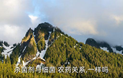 喝農藥的過程是什么感覺,菌酷是什么農藥