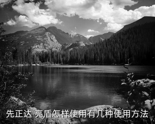 亮盾是什么殺菌農(nóng)藥,乙基多殺菌素是什么類型的農(nóng)藥