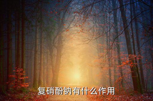 什么農藥能抗旱,抗旱農藥有哪些