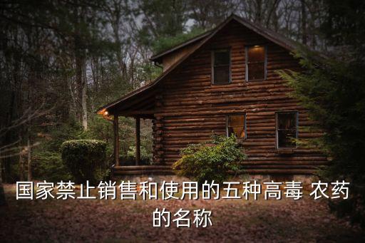 農藥有什么名,農藥什么名稱不得申請作為注冊商標