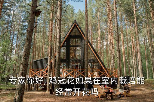 雞冠花用什么封閉農(nóng)藥,農(nóng)藥封閉藥什么時(shí)間打合適