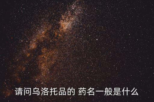 碧艾農藥成分是什么藥名,碧艾曲是什么藥