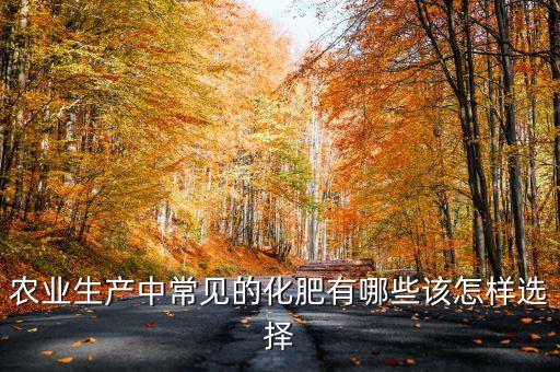 各種肥料均可添加什么農藥