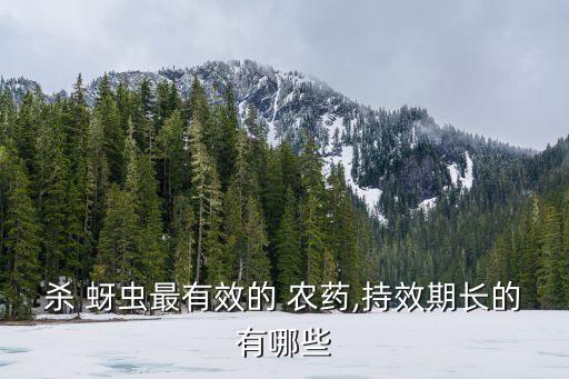蚜蟲(chóng)什么農(nóng)藥打,蚜蟲(chóng)怎么治用土方不用農(nóng)藥