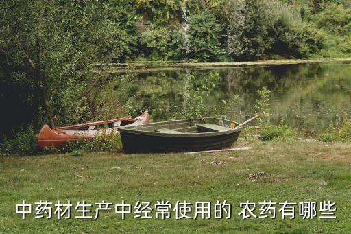什么農藥治泥蟲,農藥高效氯氰菊酯治什么蟲