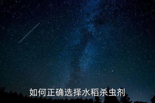 稻谷蟲用什么農藥殺死呢,什么農藥能殺死蚧殼蟲