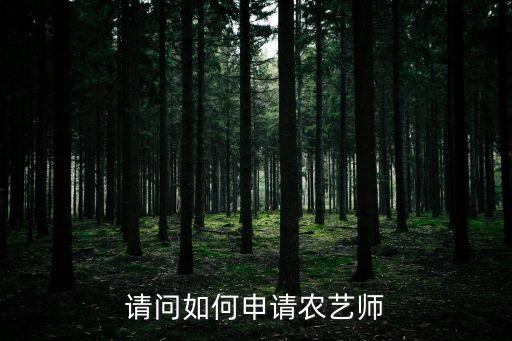 農(nóng)藥生產(chǎn)工程師是什么,農(nóng)藥的生產(chǎn)許可證號是什么