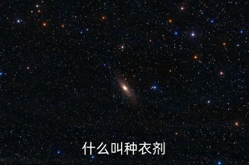 福克是什么農(nóng)藥,福克農(nóng)藥人喝了能救得活嗎