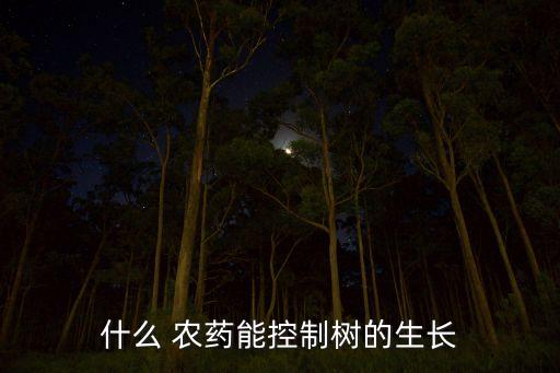 什么農藥對植物不受影響,打農藥一般多久下雨不受影響?