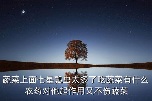 碧波在農藥里面起什么作用