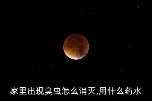 嗅蟲用什么農藥殺,什么可以代替農藥殺菜蟲