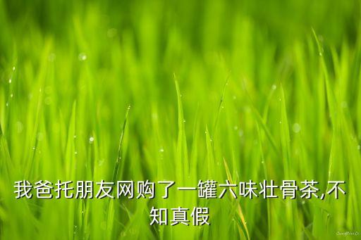 壯骨力農藥作用是什么,龍杜壯骨顆粒的作用是什么
