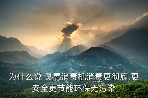 臭氧為什么能降解農(nóng)藥,臭氧能降解農(nóng)藥嗎?