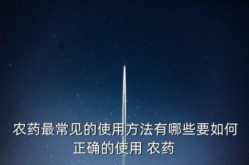 ,農藥噴粉法防治什么害蟲