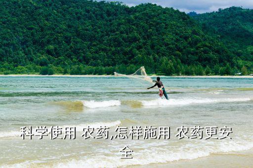 噴灑農藥條件是什么行為,最適宜使用無人機噴灑農藥的是什么