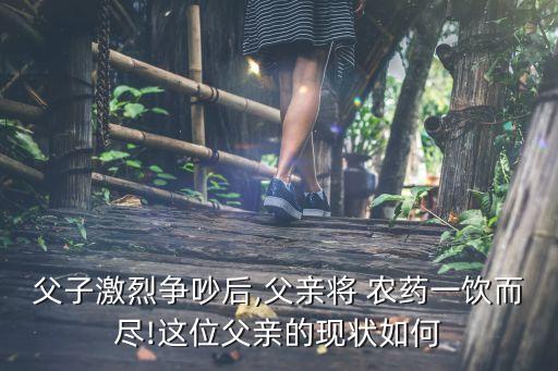 農藥對后代有什么傷害,農藥灑在內褲上有什么傷害