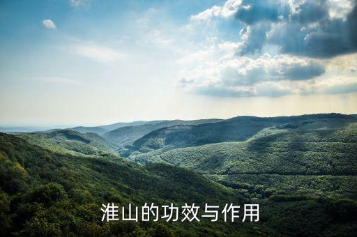 淮山可噴什么農藥,淮山噴什么農藥高產