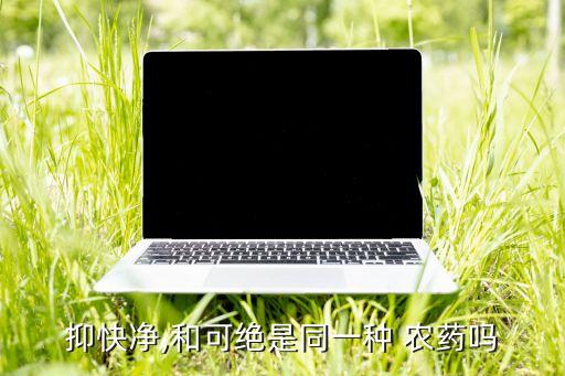 fa農藥指什么意思,農藥產品標準號什么意思
