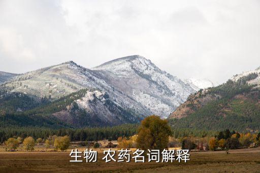 農(nóng)藥什么是內(nèi)系,內(nèi)吸農(nóng)藥都有什么