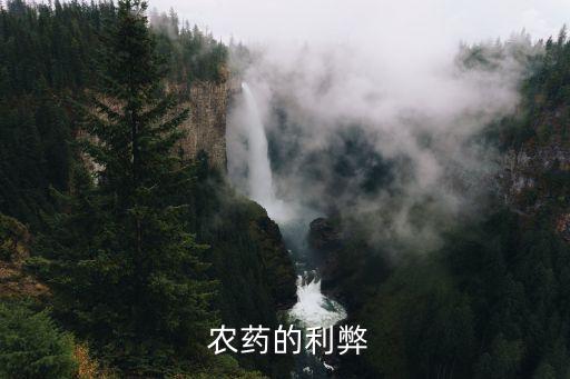 農藥對癌癥有什么好處,減少農藥污染有什么好處