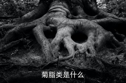 菊酯屬于什么類型的農藥,高效氯氟氰菊酯是什么類型的農藥