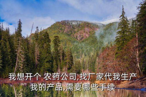 農(nóng)藥套證是什么意思,農(nóng)藥有效成分含量是什么意思