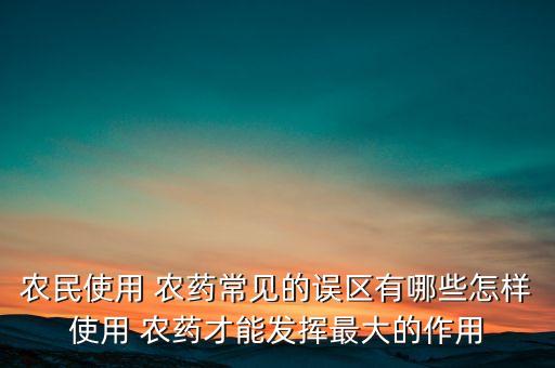 古代有什么農藥嗎圖片,藤藤草圖片用什么農藥
