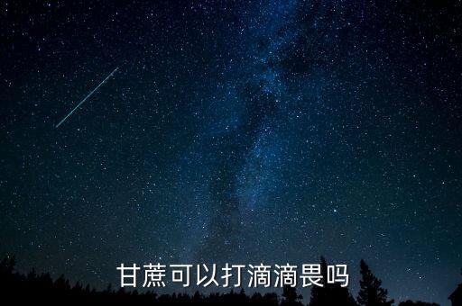 甘蔗有蟲噴什么農藥,甘蔗底下的蟲叫什么