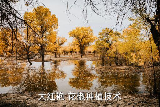 花椒銹病用什么農藥最好,蔬菜銹病最好的農藥