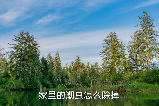養鼠婦蟲有什么用,鼠婦蟲用什么農藥