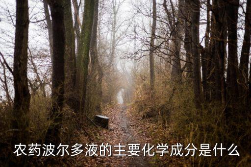 農藥的成份是什么,1605農藥是什么藥